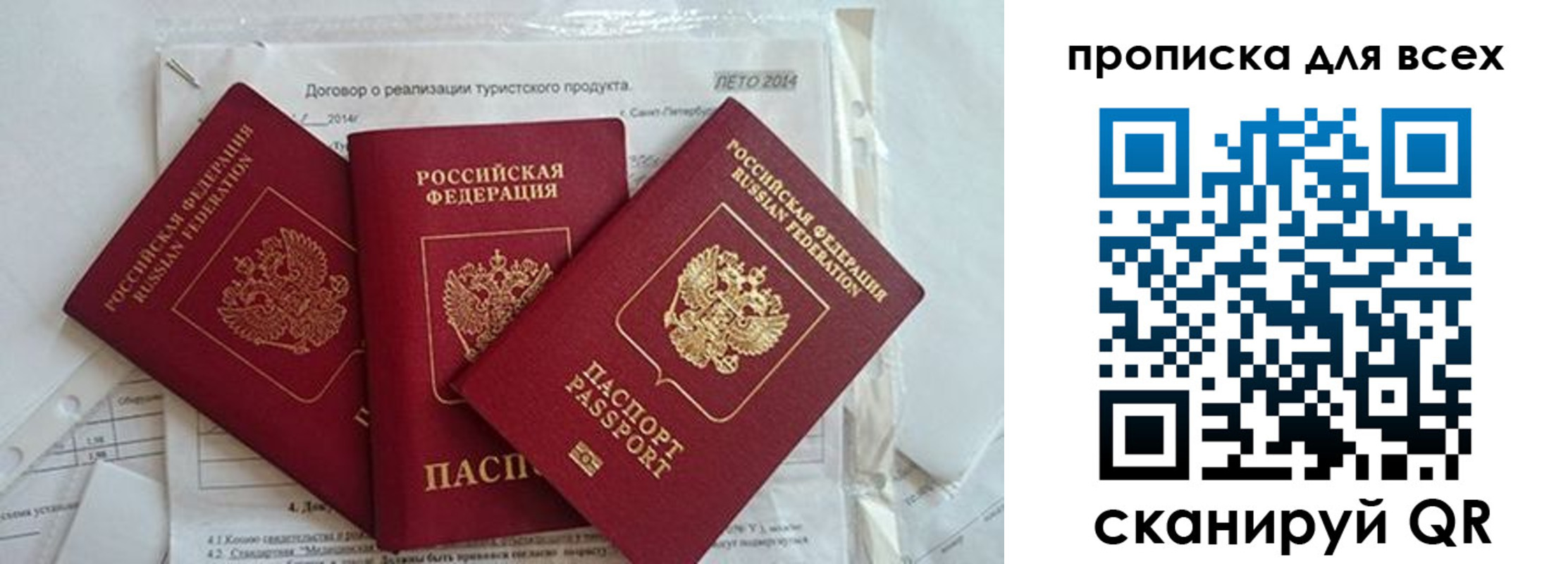 временная регистрация 2025 в Белгороде