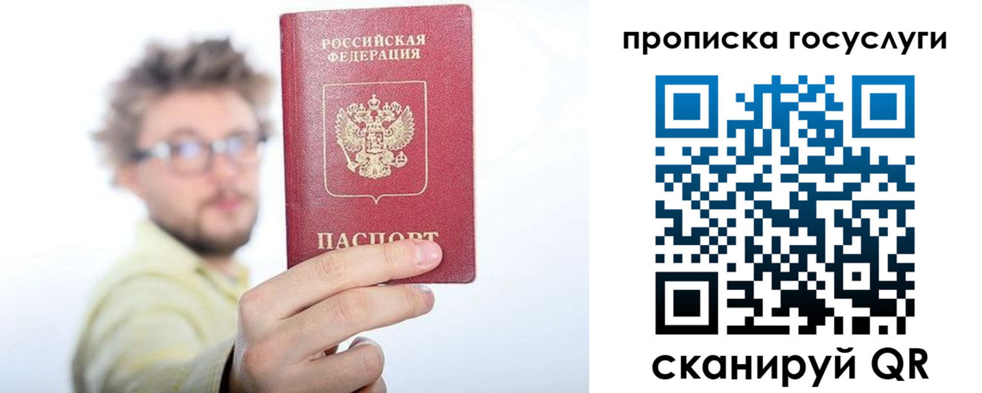 временная регистрация адрес в Белгороде