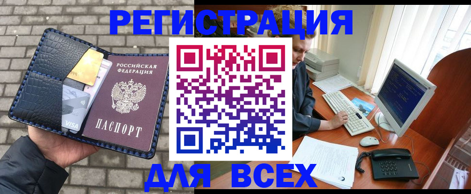 временная регистрация госуслуги в Белгороде