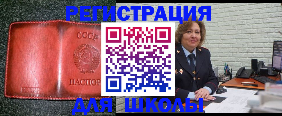 прописка поиск в Белгороде